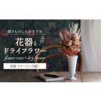 花 波佐見焼 オリジナル花器 リリー小 白磁