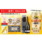 菓子 詰合せ 新千歳空港 本舗オリジナル 本舗お楽しみセット