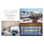 ふるさと納税 イベントやチケット等 茨城県 北茨城市 BE004 グランピングビレッジIBARAKI 1泊2食付き テントサウナ貸切プラン(4名様)