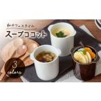 食器 グラス 小皿 美濃焼 茶碗蒸し 和カフェスタイル