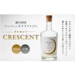 お酒 洋酒 令和8年熊本地震復興支援 クラフトジン