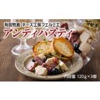 加工品等 チーズ 有田牧場直送 チーズ工房フェルミエ