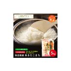 ふるさと納税 米 あき