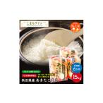 米 あきたこまち 定期便6回 白米 あきたこまち15kg 5kg×3袋