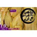 fu.... tax Ibaraki prefecture Hokota city [12 months fixed period flight ] translation have dried ..B class goods (950g×2)