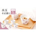 食器 グラス お猪口 ぐい呑み 盃 パープル 水玉
