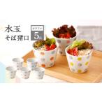 食器 グラス お猪口 ぐい呑み 盃 カラフルドット