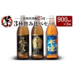 ふるさと納税 焼酎 い