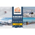 fu.... налог body . билет Hokkaido Akai река .(1 день талон ) kilo ro resort gon гонг * подъёмник талон 1 листов IC карта 