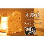 木工品 竹工品 木顔絵~スタンダード[ 木顔絵