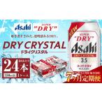 ふるさと納税 ビール �