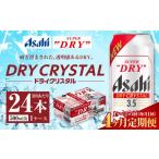 ふるさと納税 ビール �