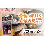 焼酎 麦 高島屋選定品 〈壱岐の蔵酒造〉壱岐っ娘DX