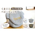 カバン リュック オリーブ×ブロンズ刺繍