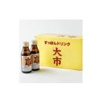 飲料類 すっぽん大市 すっぽんドリンク 10本入