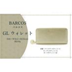 財布 バルコス 長財布 ラウンド型 BARCOS