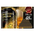ビール 2箱セット サントリービール マスターズドリーム 35…