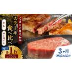 牛肉 サーロイン 3回定期便 くまもと黒毛和牛