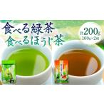 お茶類 緑茶 飲料 令和8年熊本地震復興支援