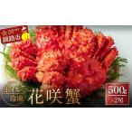 fu.... налог краб цветок .gani Hokkaido Кусиро город город Boyle рефрижератор цветок ..500g×2 хвост ..... налог краб . цветок ... цветок .gani. ..... краб Hokkaido гурман комплект море...