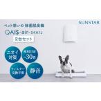 空調 季節家電 空気清浄機 トイレが別々のお部屋にある