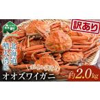 fu.... налог краб ...gani Hokkaido лес блок есть перевод oo краб-стригун ( Boyle settled ) примерно 2.0kg ( мужской женский который ) морепродукты оптовый склад акционерное общество .. краб-стригун краб ka...