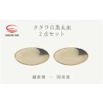 食器 グラス セット e25-a062 越前焼