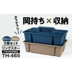 アウトドアグッズ TOUGHREE TH-465