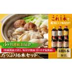 醤油 全3回定期便 これ1本で美味しい味付