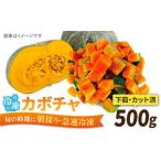 人参 大根 他根菜 カボチャ 500g