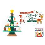 木工品 竹工品 ステージツリーグリーン 木製クリスマスツリ…