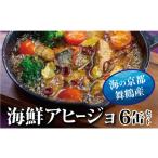 缶詰 瓶詰 魚貝類 京都舞鶴 アヒージョ缶 4缶