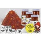 fu.... налог овощи вид приправа Ooita префектура средний Цу город ....( красный ) 65g×4 шт |........koshou... соя .. соя ..... Ooita префектура производство Kyushu производство средний Цу...