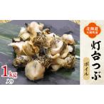 fu.... налог рыба моллюски Hokkaido большой . блок Hokkaido производство лампа шт. .. рефрижератор 1kg. sashimi тоже внизу отделка Boyle завершено .. прямая поставка 1456783