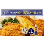 豚肉 ロース とんかつの山田屋オールスターセット