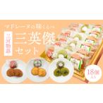 焼菓子 チョコレート マドレーヌ 三河物語