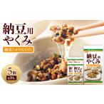 乾物 削り節 鰹節 納豆用やくみ 20g