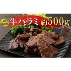 牛肉 焼肉 バーベキュー ヤマジュウの特製タレ漬け
