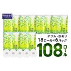 ふるさと納税 大阪府 泉南市 【トイレ約3,700回分 ／ 大容量108ロール】トイレットペーパー 108 ロール 蒼翠（そうすい）ダブル 巻 【2024年5月お届け】 トイ…