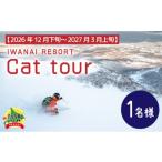 スキーチケット IWANAI RESORT