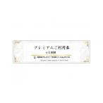 fu.... налог Event . билет и т.п. Shizuoka префектура . передний мыс город Shizuoka Country . холм course & отель использование талон поле для гольфа 