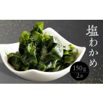 fu.... налог бакалейные продукты водоросли Wakayama префектура горячая вода . блок H6020n_ соль . черепаха 150g × 2 пакет 