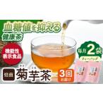 お茶類 全3回定期便 機能性表示食品 焙煎