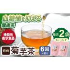 お茶類 全6回定期便 機能性表示食品 焙煎
