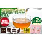 お茶類 全12回定期便 機能性表示食品 焙煎