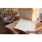 パン 食パン FKP9-528 球泉洞プレミアム食パン