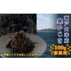 fu.... налог бакалейные продукты водоросли Ehime префектура Matsuyama город для бытового использования Matsuyama город Seto внутри производство холод хидзики 100g натуральный хидзики сухой хидзики seafood водоросли холод хидзики . предмет ценный хидзики без добавок хидзики...