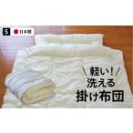 タオル 寝具 掛け布団 年中使えて洗える掛け布団
