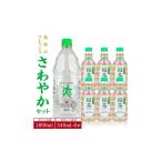焼酎 鳥海山フレッシュさわやかセット 爽やか金龍 1800ml×1…
