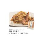 パスタ ソース お家で簡単 具材が入った本格パスタソースの…